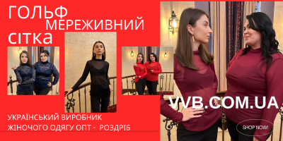 Мереживні, гольф-сітка VVB — жіночність і стиль у кожній деталі фото